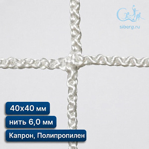 Заградительная сетка для лестниц квадрат ячейка 40х40 мм нить 6,0 мм капрон, полипропилен
