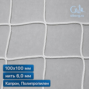 Антидроновая сетка для НПЗ квадратная ячейка 100х100 мм нить 6,0 мм капрон, полипропилен